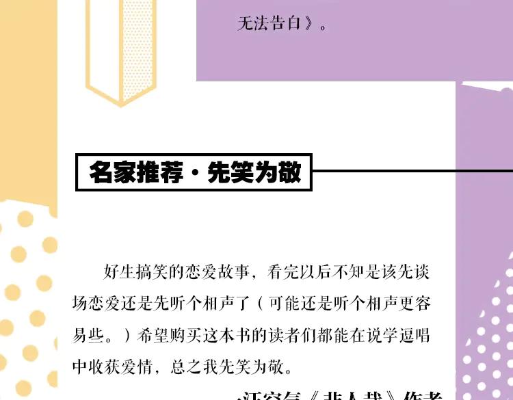 常乐同学令我无法告白 常乐同学2单行本 第12页