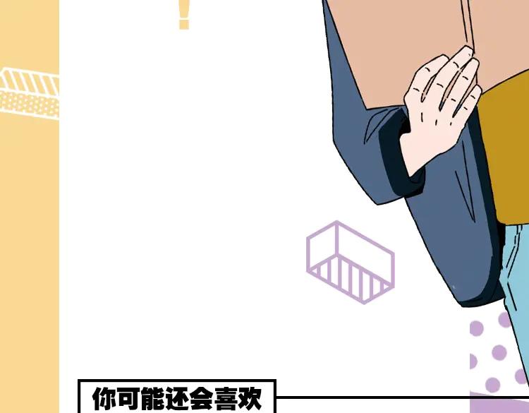 常乐同学令我无法告白 常乐同学2单行本 第16页