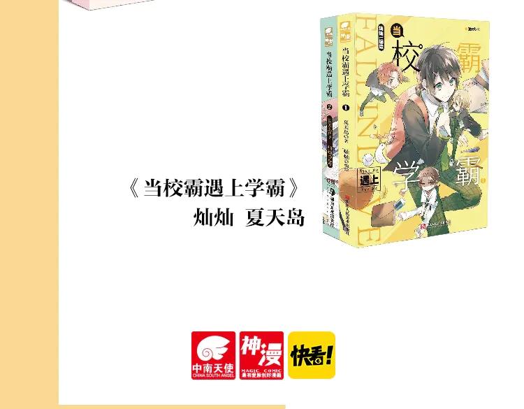 常乐同学令我无法告白 常乐同学2单行本 第20页