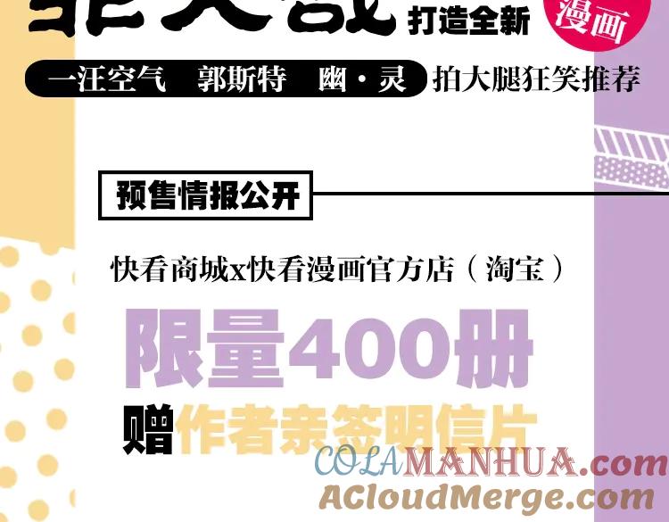 常乐同学令我无法告白 常乐同学2单行本 第3页