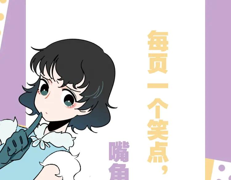 常乐同学令我无法告白 常乐同学2单行本 第14页