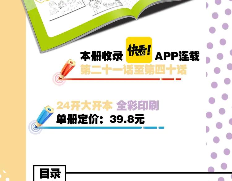 常乐同学令我无法告白 常乐同学2单行本 第6页