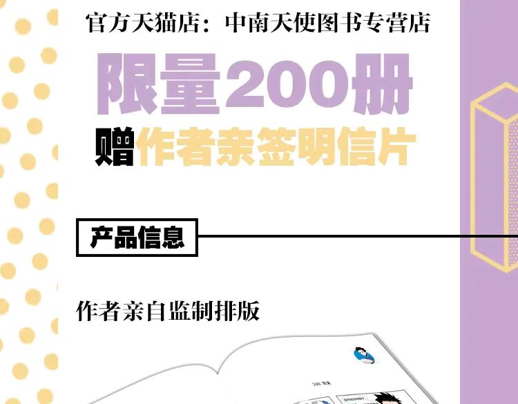 常乐同学令我无法告白 常乐同学2单行本 第4页