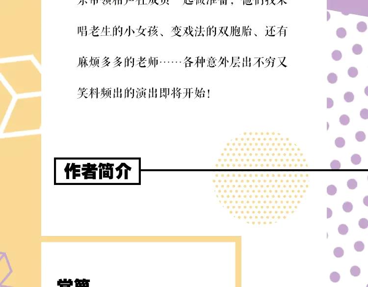 常乐同学令我无法告白 常乐同学2单行本 第10页