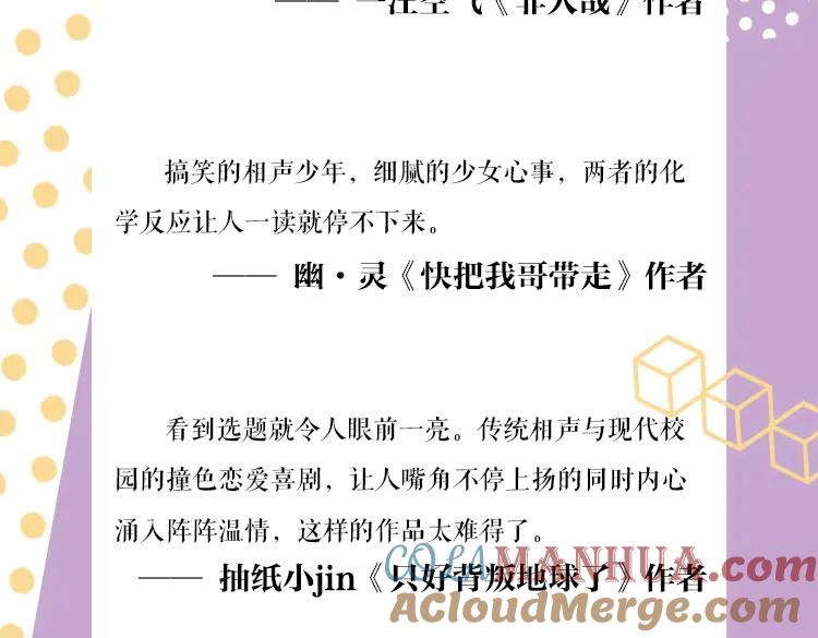 常乐同学令我无法告白 常乐同学2单行本 第13页