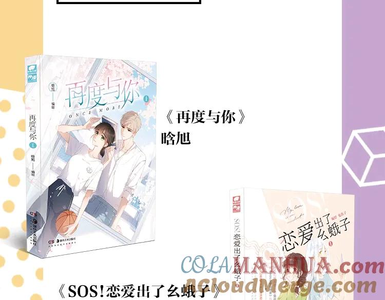 常乐同学令我无法告白 常乐同学2单行本 第17页