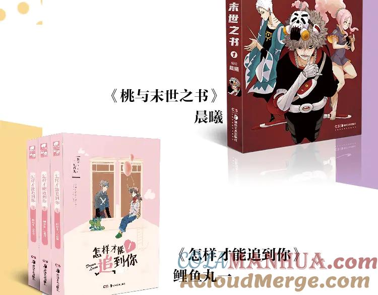 常乐同学令我无法告白 常乐同学2单行本 第19页
