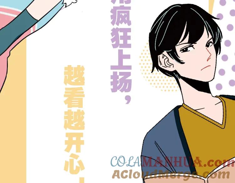 常乐同学令我无法告白 常乐同学2单行本 第15页