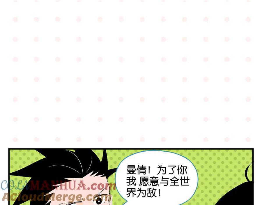 常乐同学令我无法告白 尾声篇 全员失落？！ 第64页
