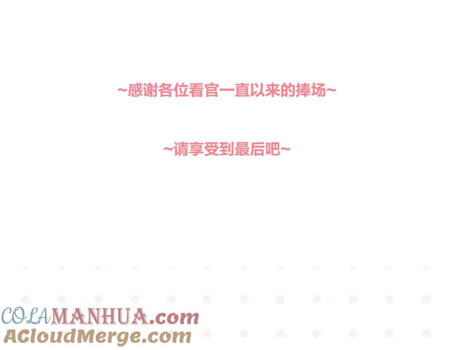 常乐同学令我无法告白 尾声篇 全员失落？！ 第4页