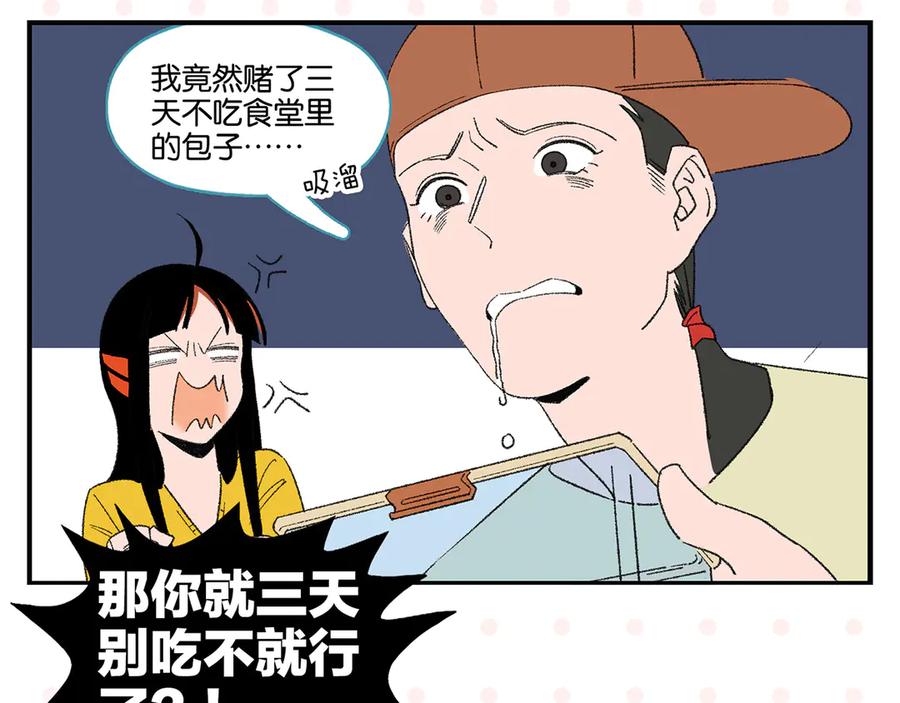 常乐同学令我无法告白 尾声篇 全员失落？！ 第26页