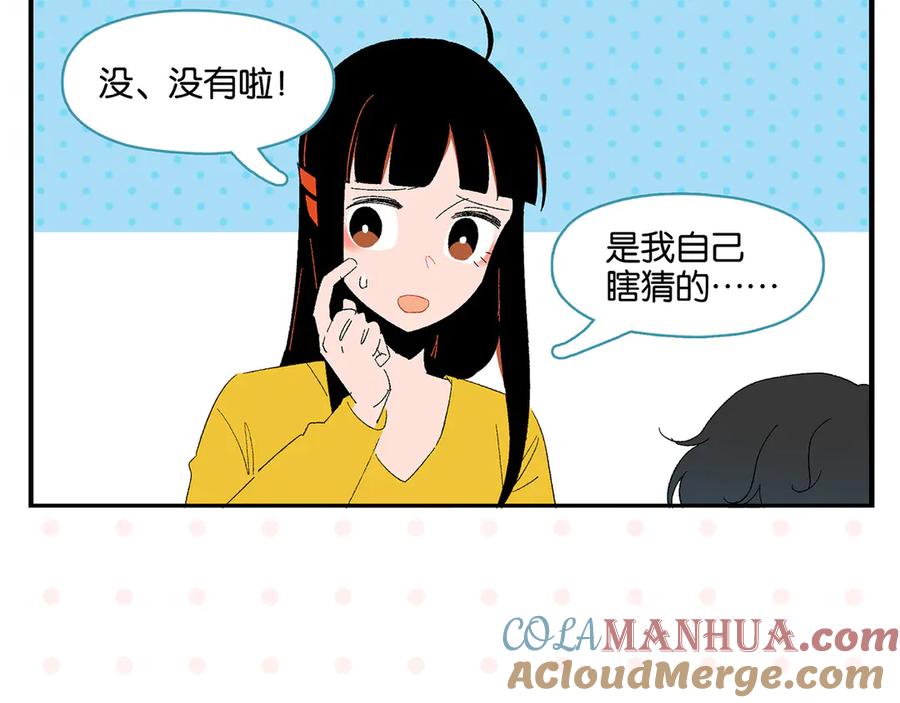 常乐同学令我无法告白 尾声篇 全员失落？！ 第13页