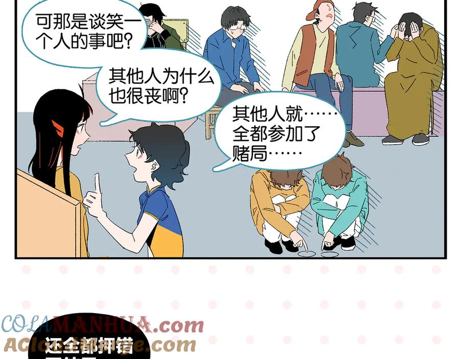 常乐同学令我无法告白 尾声篇 全员失落？！ 第19页