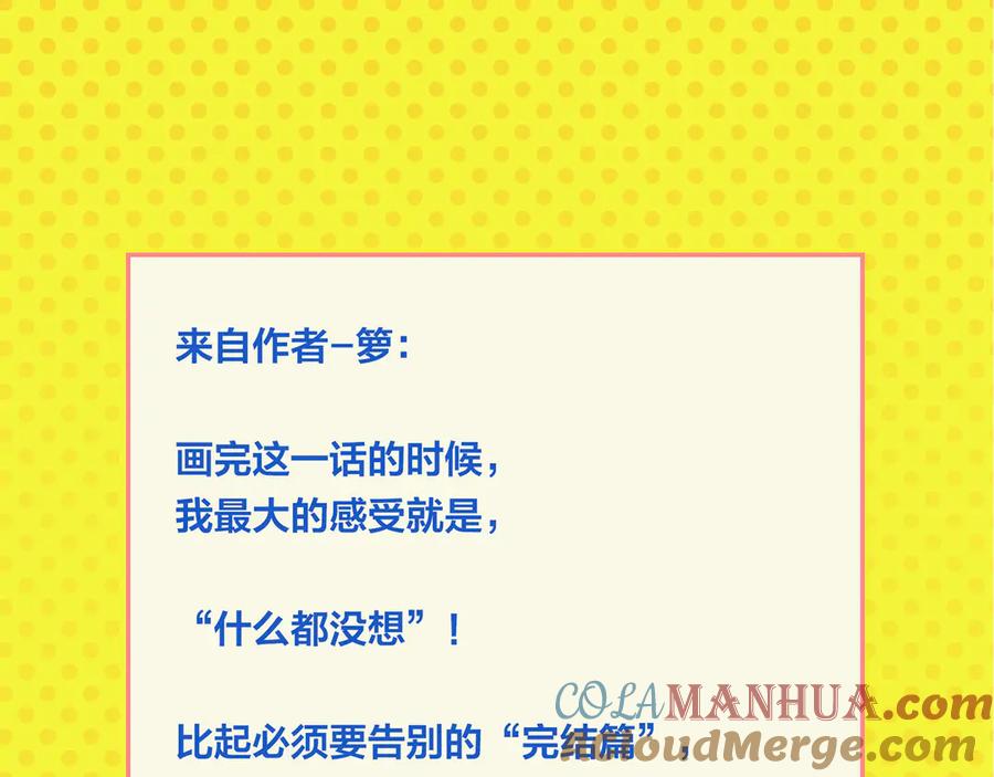 常乐同学令我无法告白 尾声篇 全员失落？！ 第70页