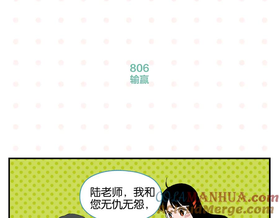 常乐同学令我无法告白 尾声篇 全员失落？！ 第34页