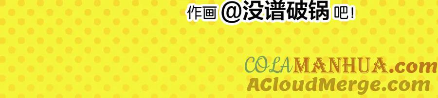 常乐同学令我无法告白 尾声篇 全员失落？！ 第76页