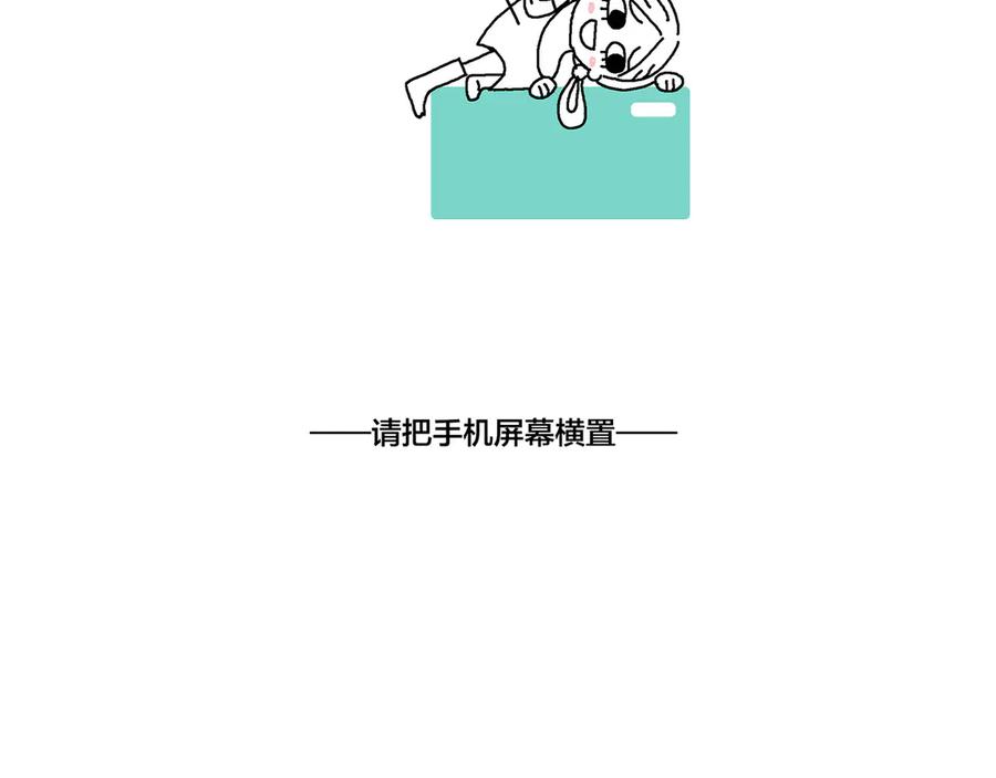 常乐同学令我无法告白 尾声篇 全员失落？！ 第80页