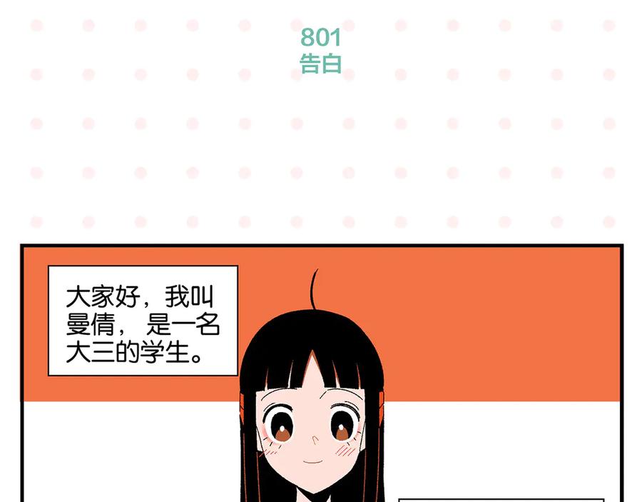 常乐同学令我无法告白 尾声篇 全员失落？！ 第5页