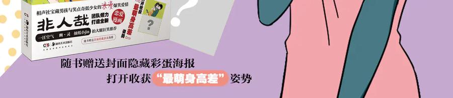 常乐同学令我无法告白 尾声篇 全员失落？！ 第78页