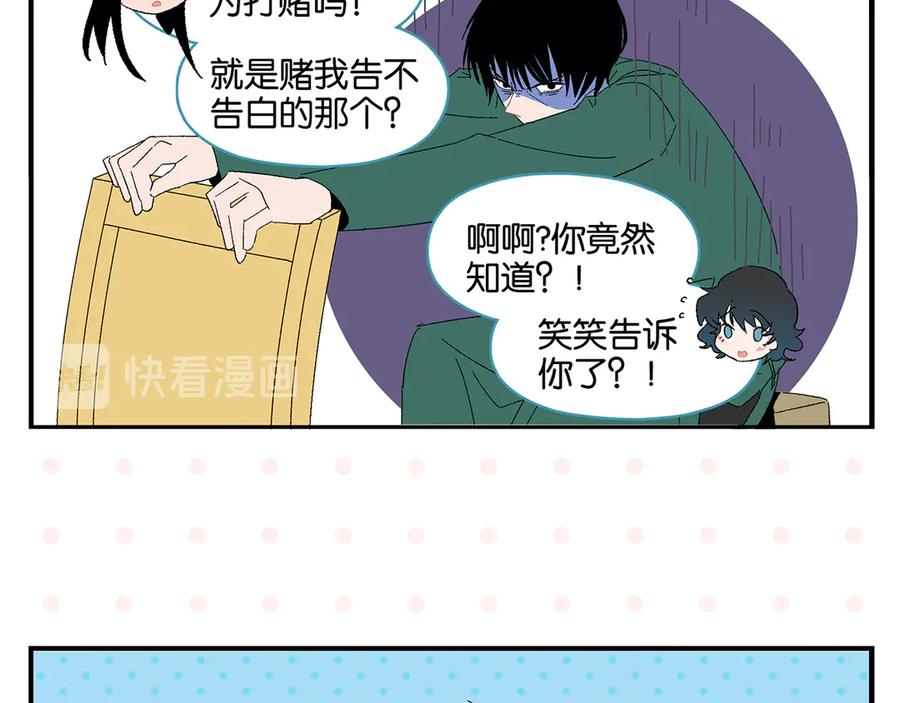 常乐同学令我无法告白 尾声篇 全员失落？！ 第12页