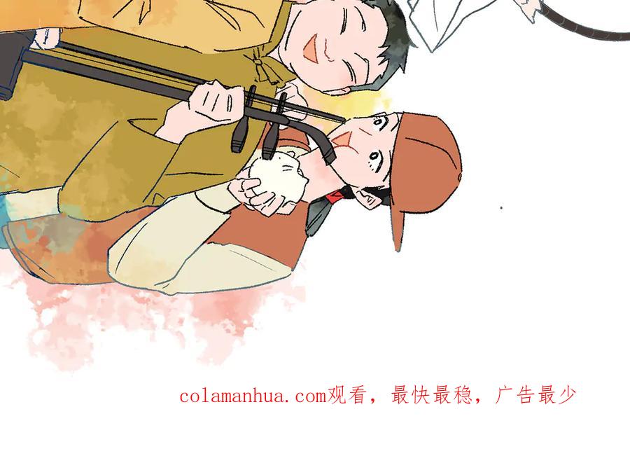 常乐同学令我无法告白 尾声篇 全员失落？！ 第83页