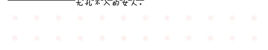 常乐同学令我无法告白 尾声篇 全员失落？！ 第33页
