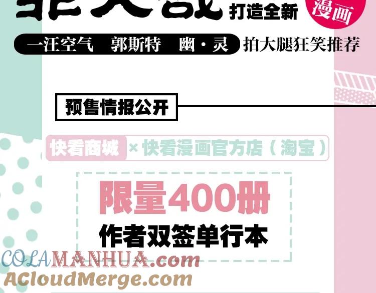 常乐同学令我无法告白 《常乐同学令我无法告白》3上线 第3页
