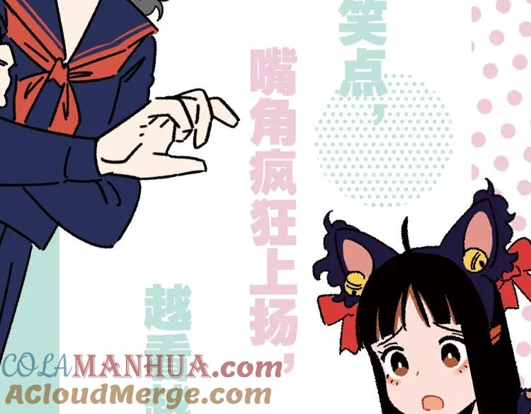 常乐同学令我无法告白 《常乐同学令我无法告白》3上线 第15页
