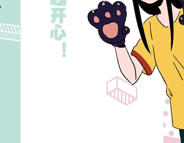 常乐同学令我无法告白 《常乐同学令我无法告白》3上线 第16页