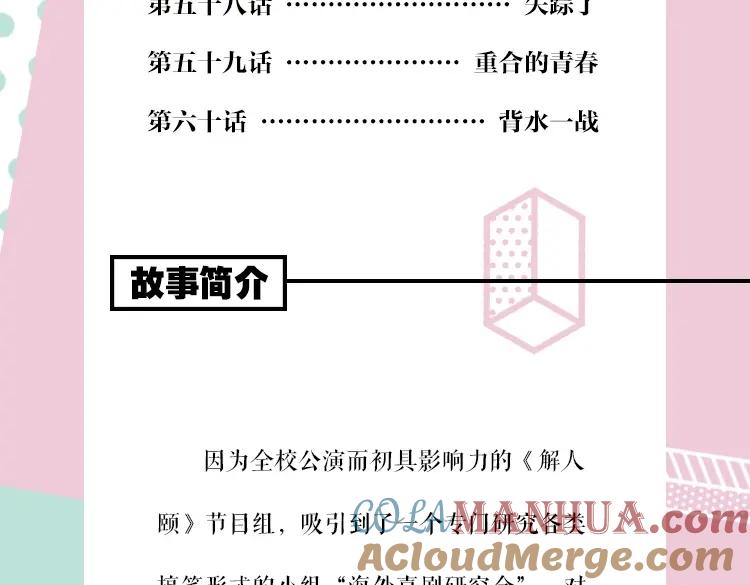 常乐同学令我无法告白 《常乐同学令我无法告白》3上线 第9页