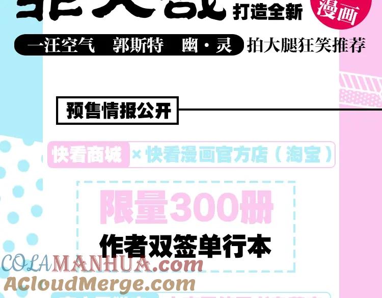 常乐同学令我无法告白 《常乐同学令我无法告白》4来啦 第3页