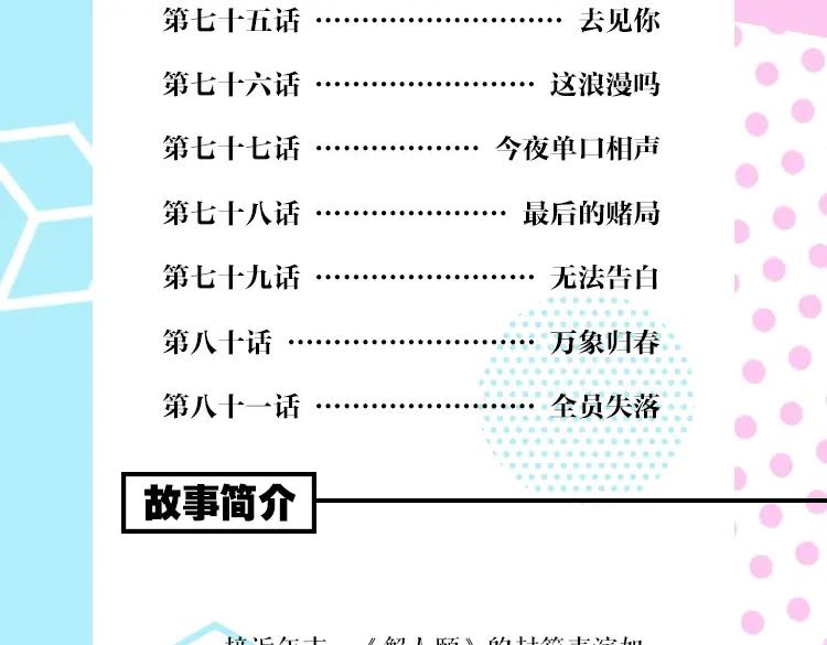 常乐同学令我无法告白 《常乐同学令我无法告白》4来啦 第10页