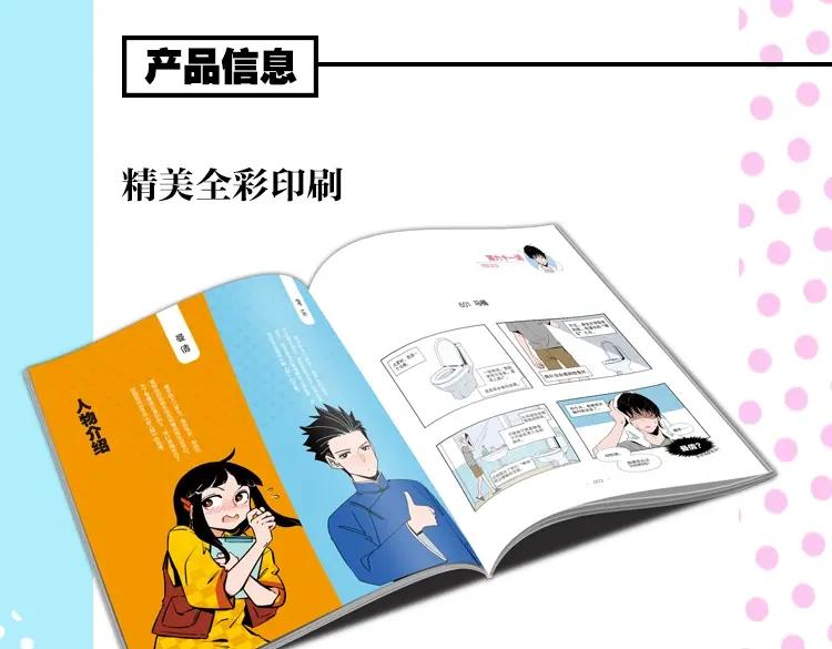 常乐同学令我无法告白 《常乐同学令我无法告白》4来啦 第6页