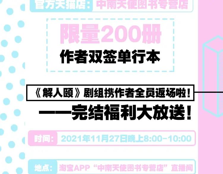 常乐同学令我无法告白 《常乐同学令我无法告白》4来啦 第4页