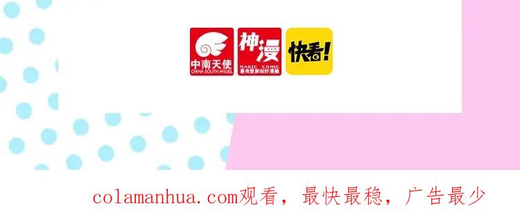 常乐同学令我无法告白 《常乐同学令我无法告白》4来啦 第18页