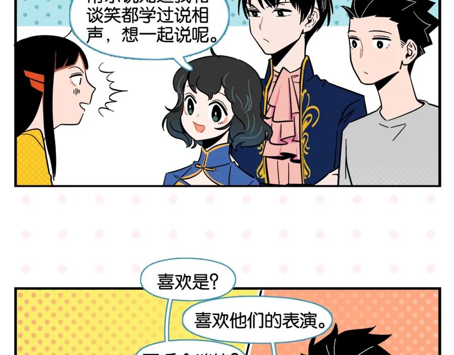 常乐同学令我无法告白 第6话 活儿好，有尺寸？ 第47页