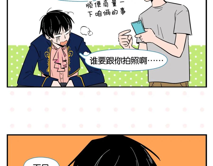 常乐同学令我无法告白 第6话 活儿好，有尺寸？ 第29页