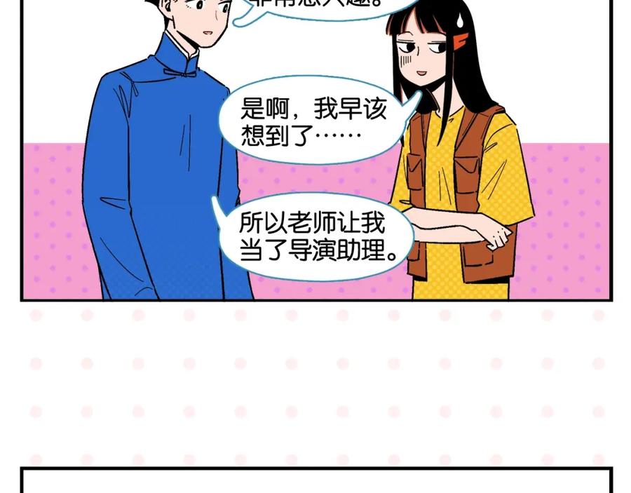 常乐同学令我无法告白 第6话 活儿好，有尺寸？ 第60页