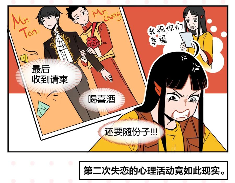 常乐同学令我无法告白 第6话 活儿好，有尺寸？ 第8页