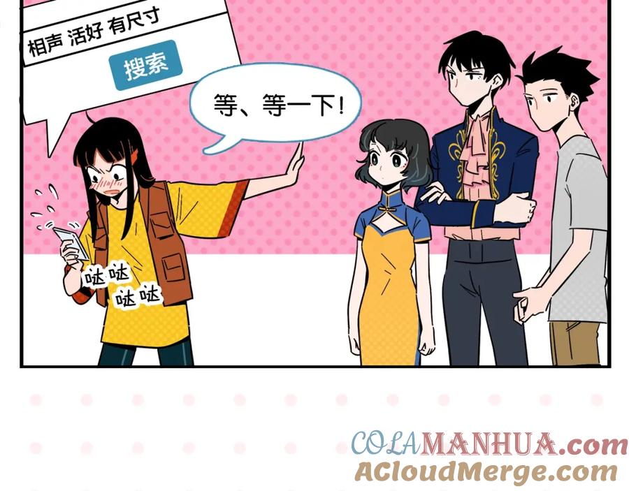常乐同学令我无法告白 第6话 活儿好，有尺寸？ 第49页
