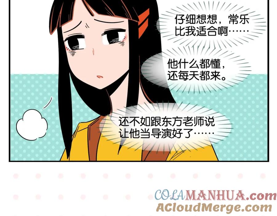 常乐同学令我无法告白 第6话 活儿好，有尺寸？ 第55页