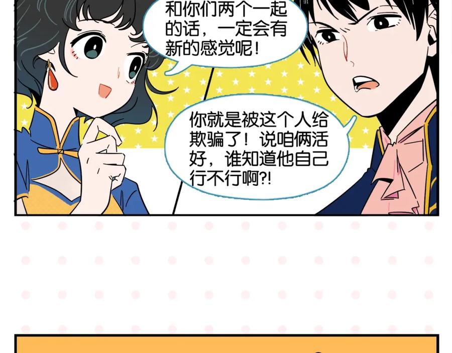 常乐同学令我无法告白 第6话 活儿好，有尺寸？ 第42页