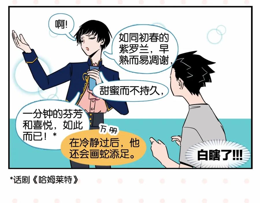 常乐同学令我无法告白 第6话 活儿好，有尺寸？ 第20页