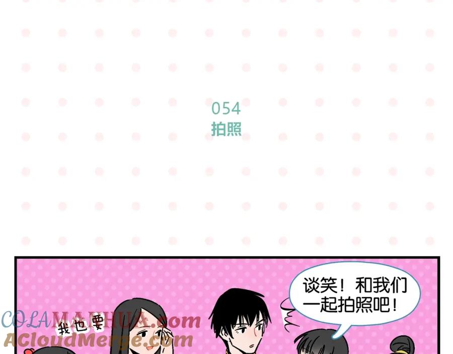 常乐同学令我无法告白 第6话 活儿好，有尺寸？ 第22页