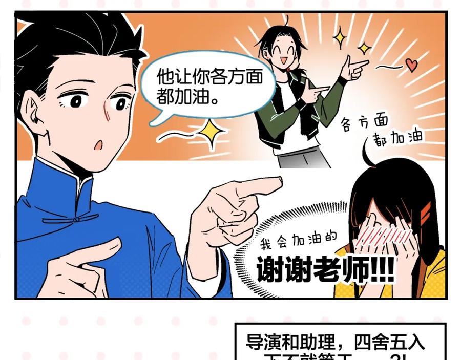 常乐同学令我无法告白 第6话 活儿好，有尺寸？ 第62页