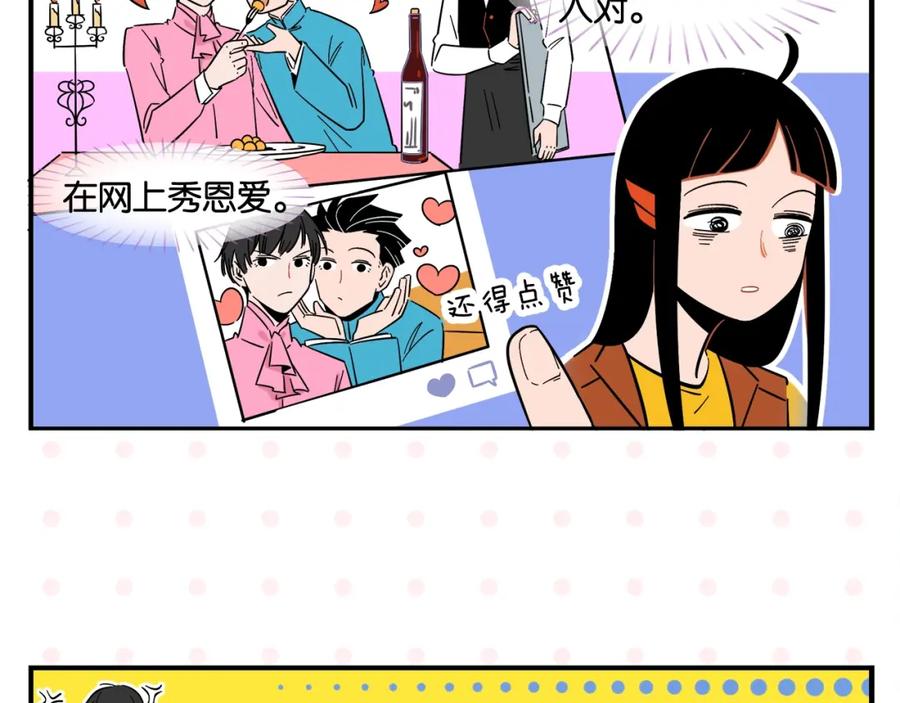 常乐同学令我无法告白 第6话 活儿好，有尺寸？ 第6页