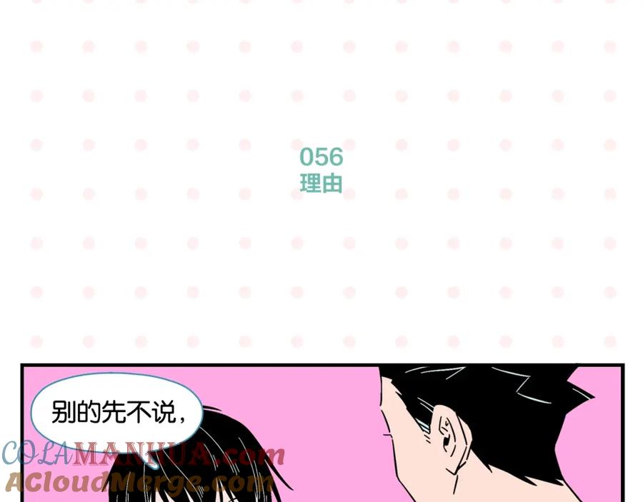 常乐同学令我无法告白 第6话 活儿好，有尺寸？ 第34页