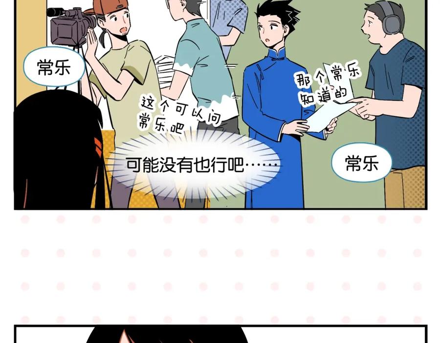 常乐同学令我无法告白 第6话 活儿好，有尺寸？ 第54页