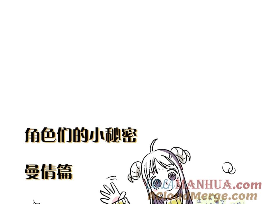 常乐同学令我无法告白 第6话 活儿好，有尺寸？ 第67页