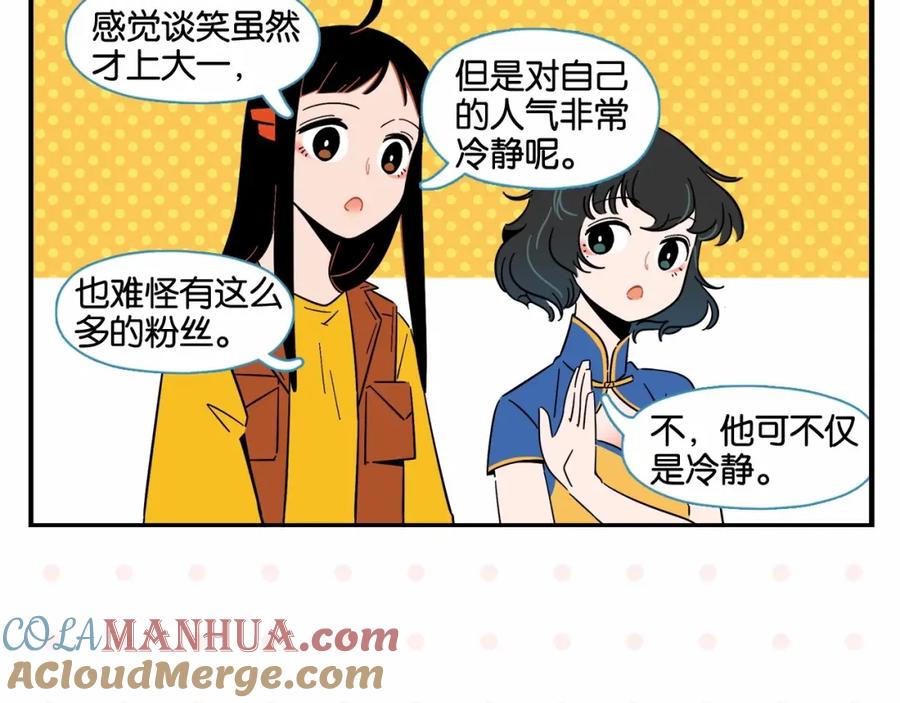 常乐同学令我无法告白 第6话 活儿好，有尺寸？ 第19页